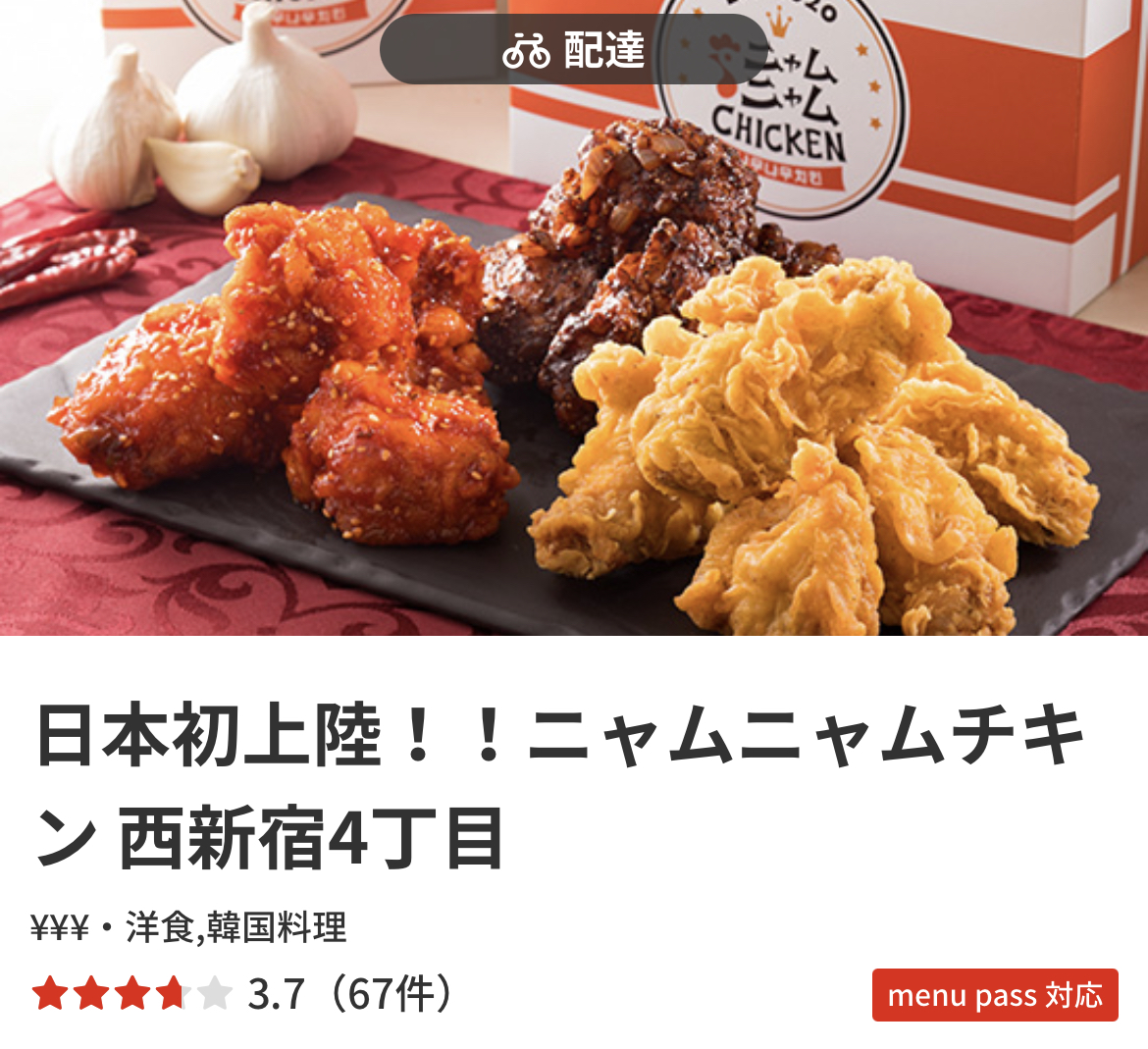 ニャムニャムチキンのメニュー クーポン 口コミ 1 000円off 世田谷ローカル Setagaya Local