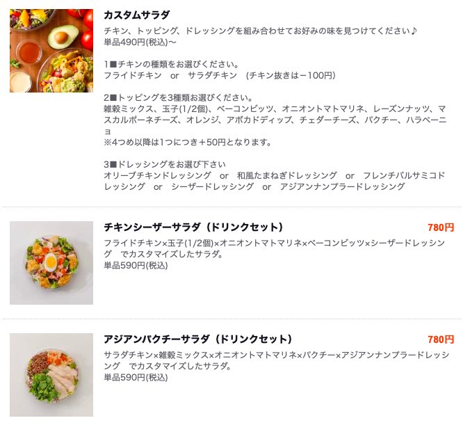 オリーブチキンカフェのメニュー