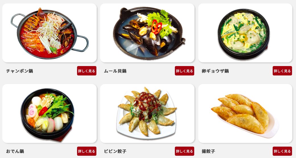ネネチキンのサイドメニュー