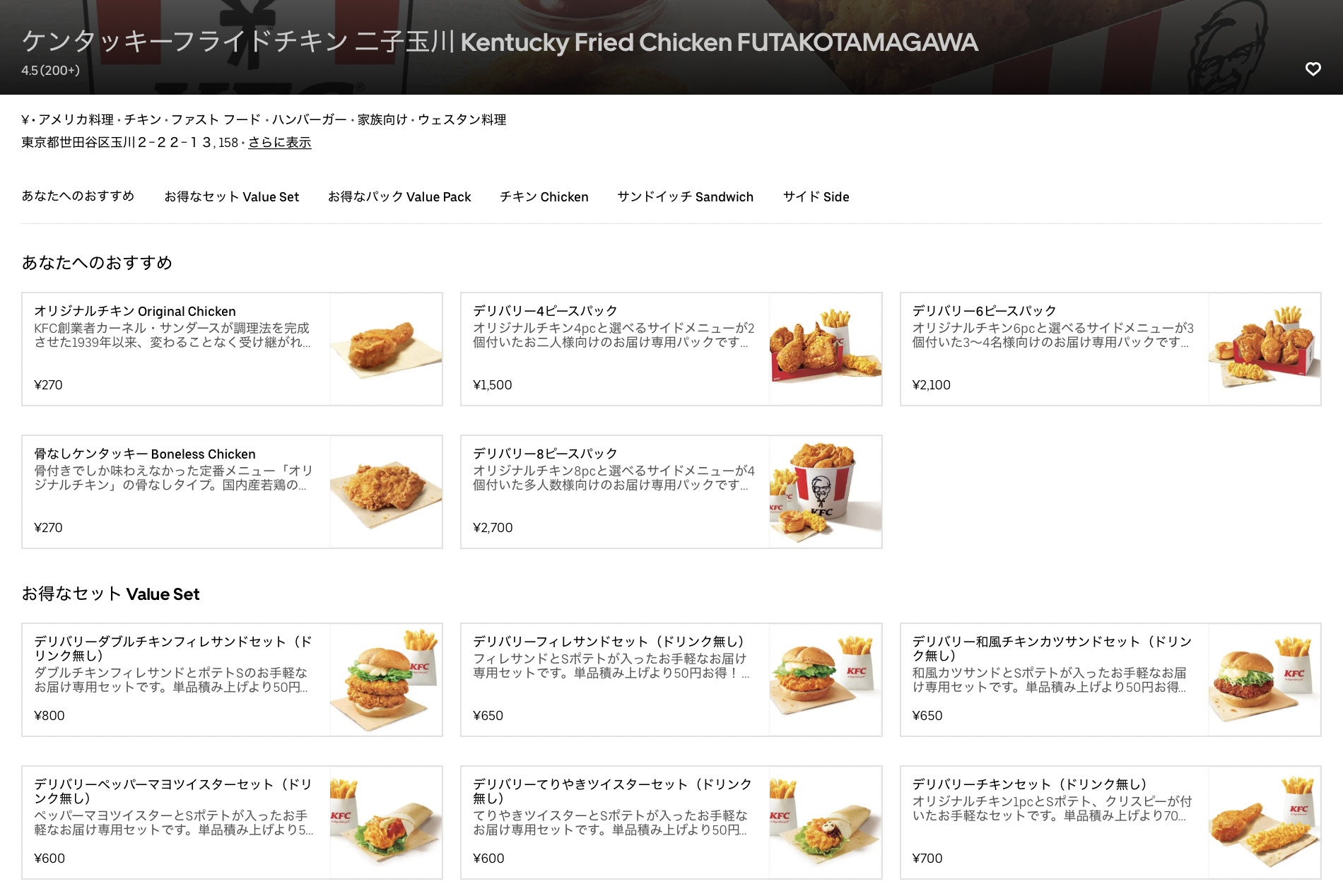 ケンタッキーフライドチキン 砧サミット世田谷通り店が6月30日オープン 