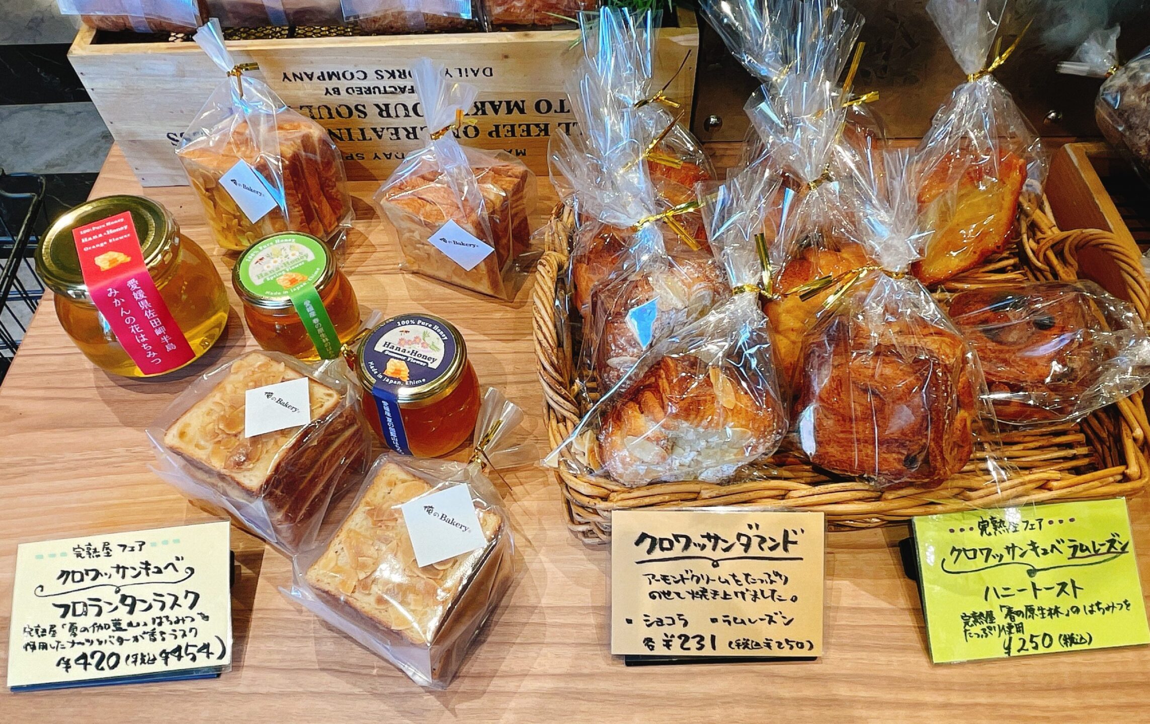 俺のグランマーケット 銀座 メニュー パンを完全解説 部屋食に便利 世田谷ローカル Setagaya Local