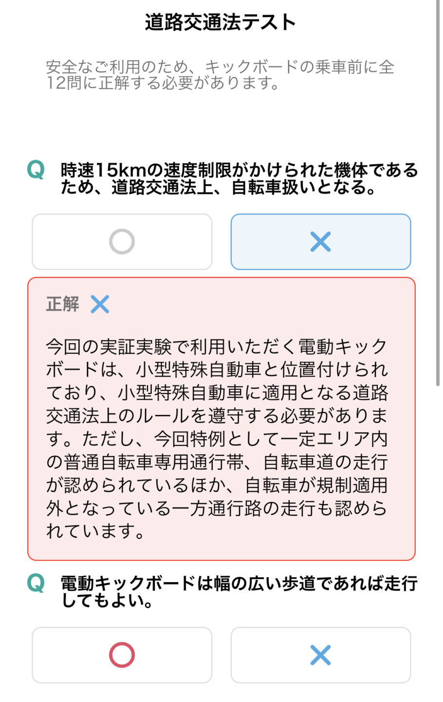 LUUP(ループ)の使い方 Webテスト