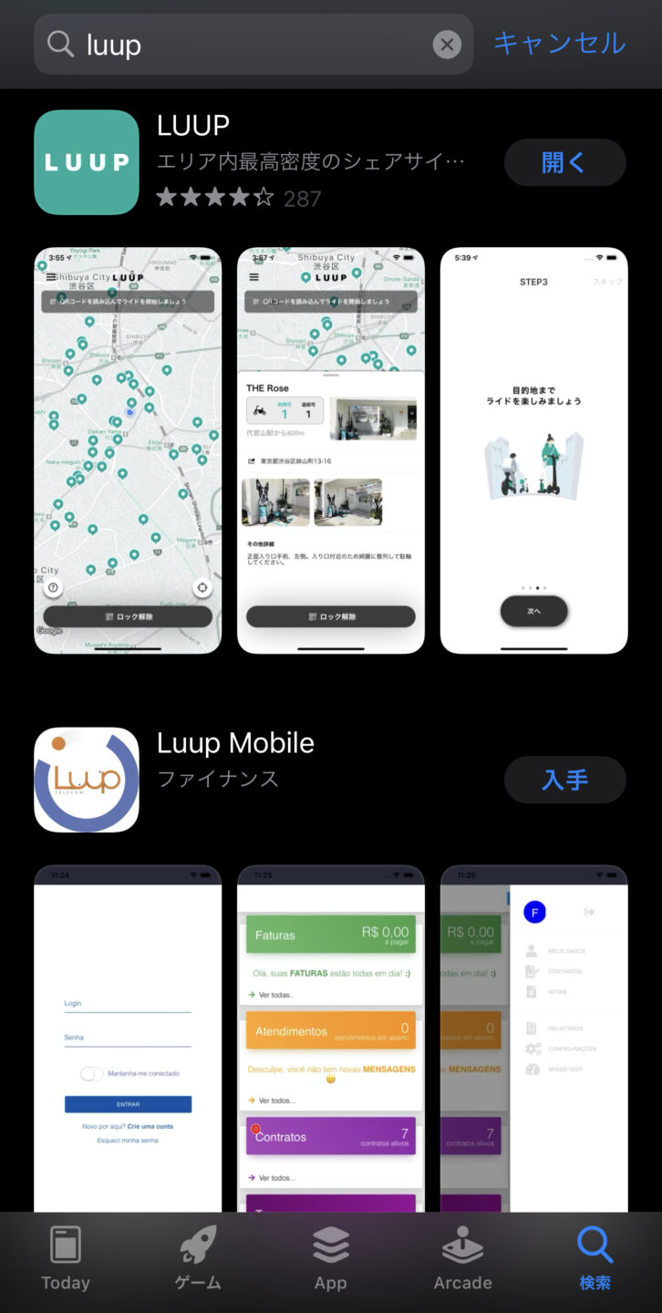 LUUP（ループ）のアプリ取得画面