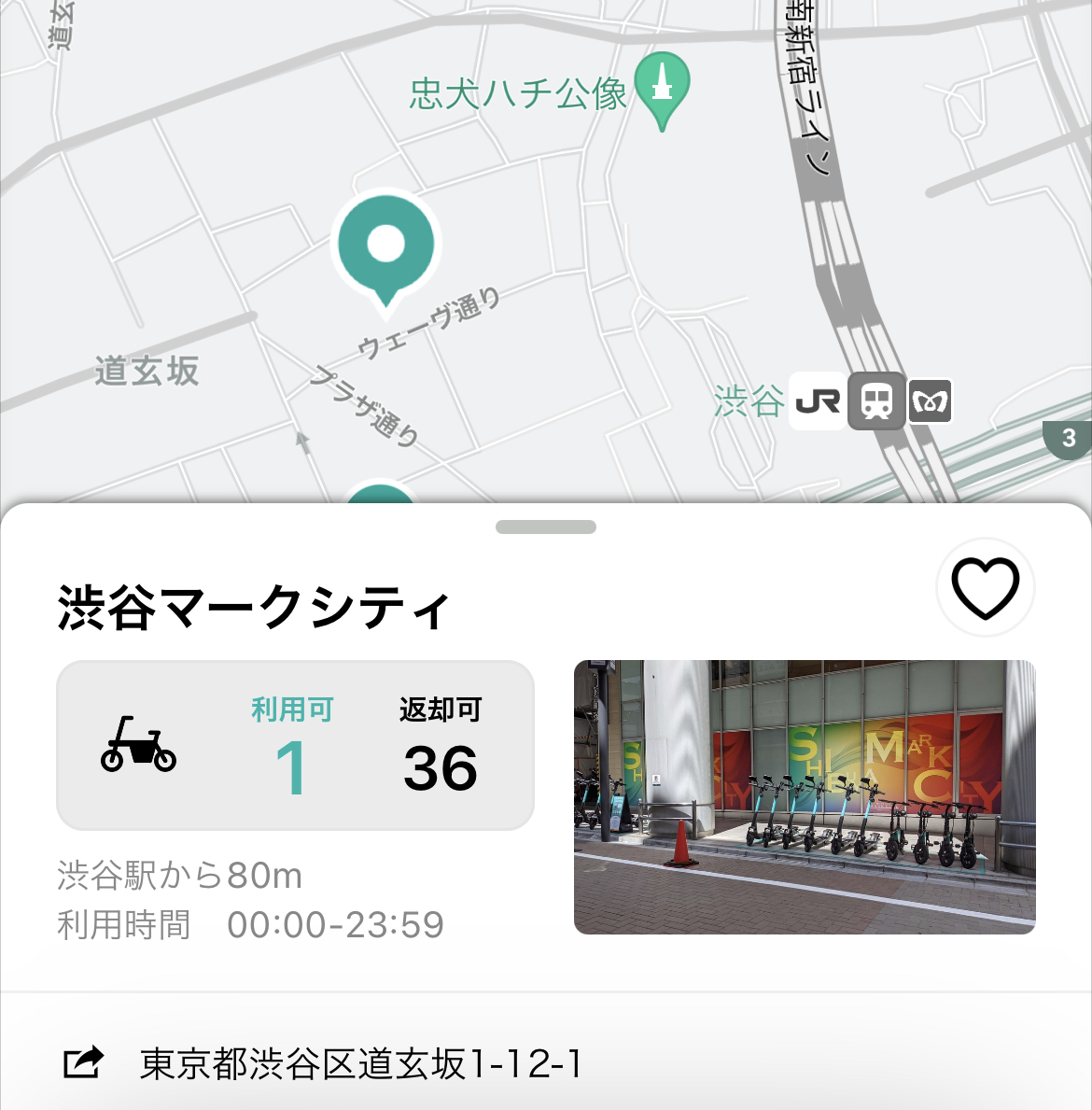 【LUUP電動キックボード】ポート・設置エリア　渋谷マークシティ