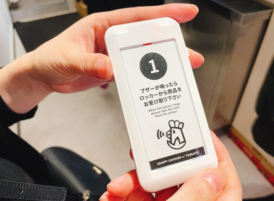 クリスピーチキンアンドトマト千歳烏山店のブザー