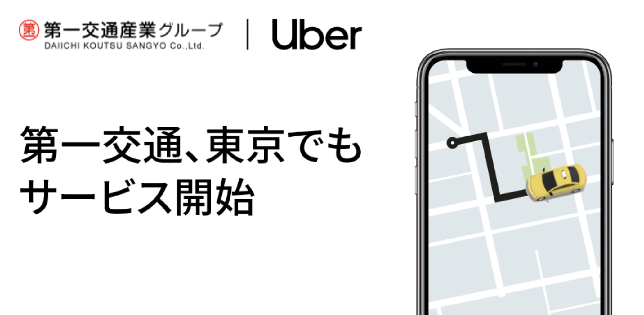 東京UberTaxi（ウーバータクシー）】配車可能エリア【最新版 