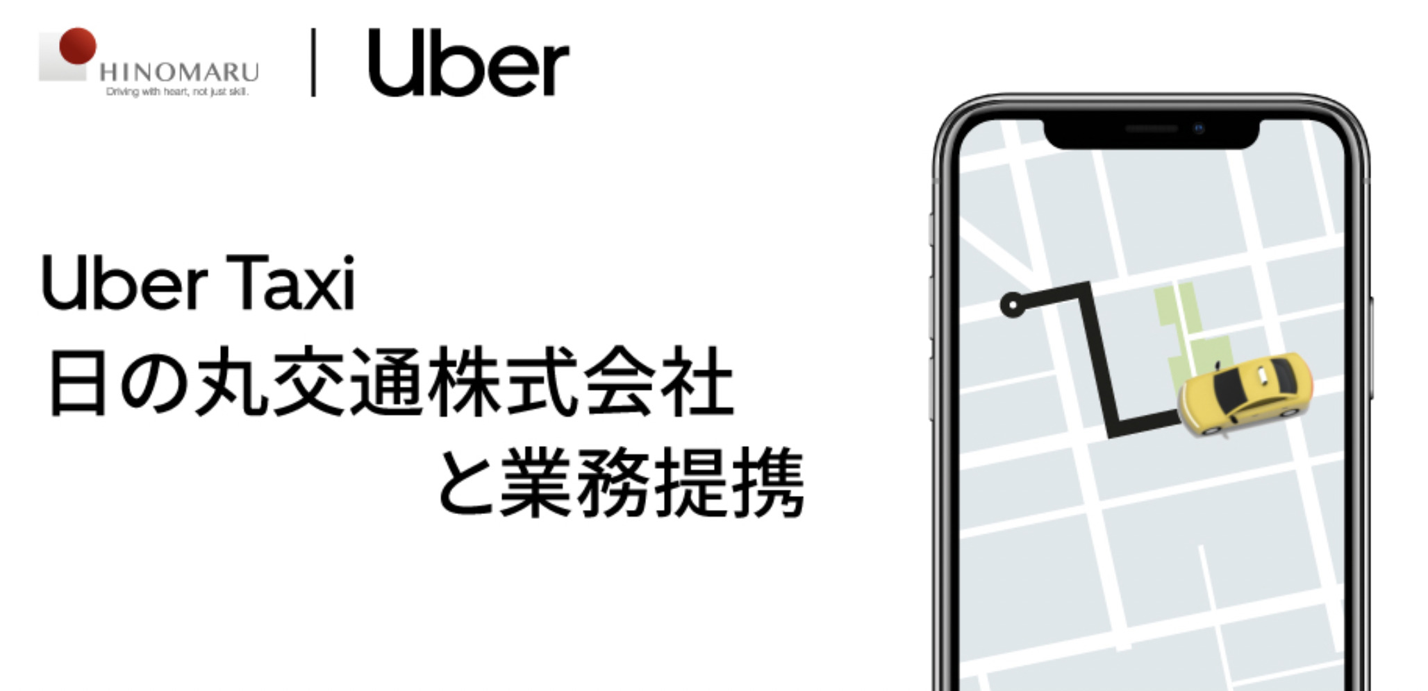 東京UberTaxi（ウーバータクシー）】配車可能エリア【最新版 
