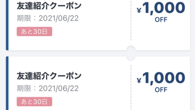 Uber Taxi（ウーバータクシー）の使い方【初回タダ乗りできた 
