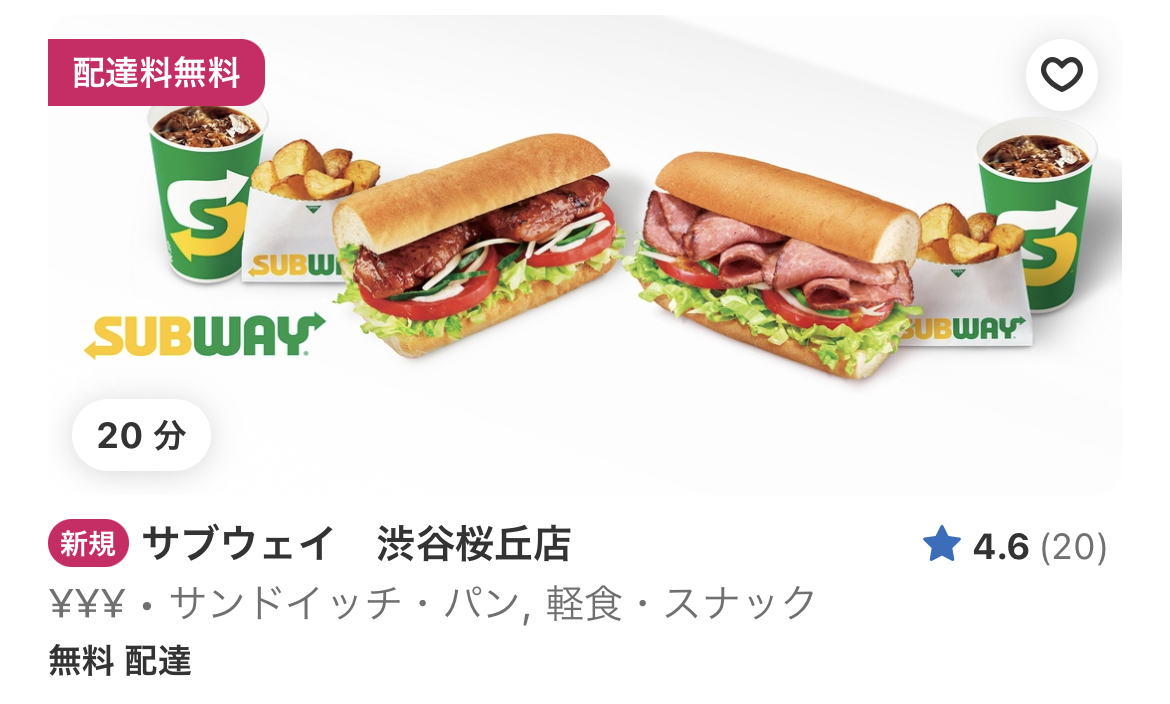 東京都内|foodpanda(フードパンダ)鉄板のオススメ5選【クーポンあり】