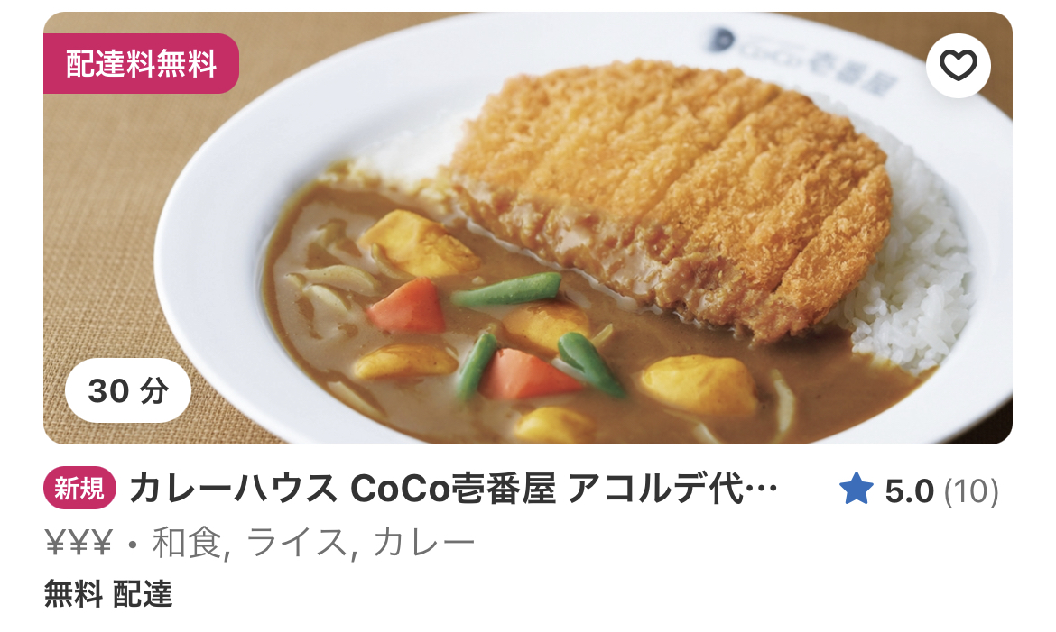 東京都内|foodpanda（フードパンダ）鉄板のオススメ5選【クーポンあり】