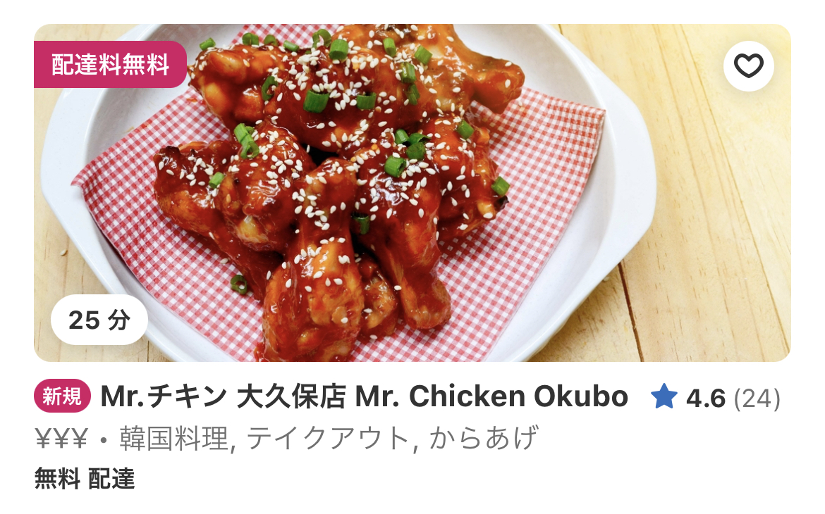 東京都内|foodpanda（フードパンダ）鉄板のオススメ5選【クーポンあり】