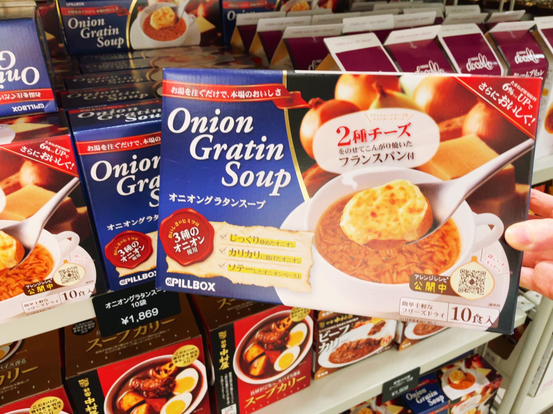 stockmart（ストックマート）に売っているコストコで人気のオニオングラタンスープ
