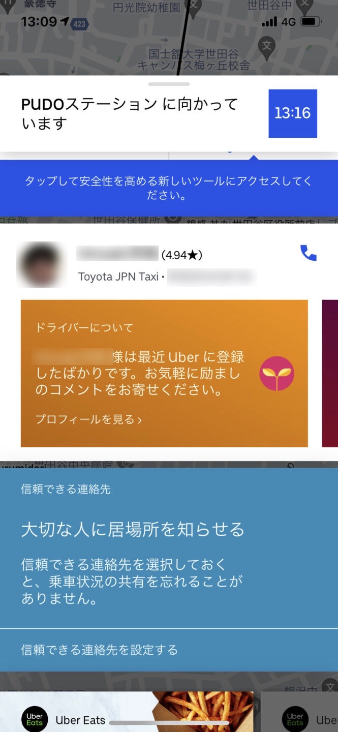 Uber Taxi（ウーバータクシー）の使い方【初回タダ乗りできた 