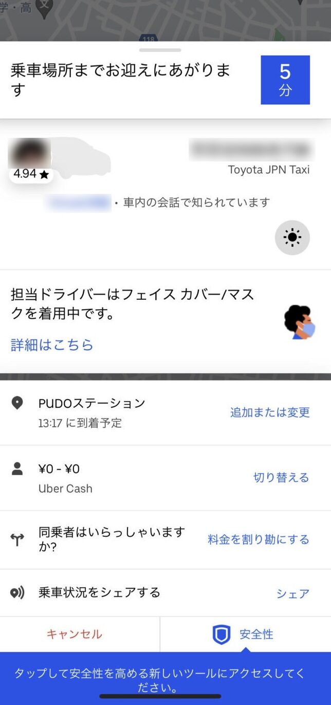 Uber Taxi（ウーバータクシー）の使い方【初回タダ乗りできた 