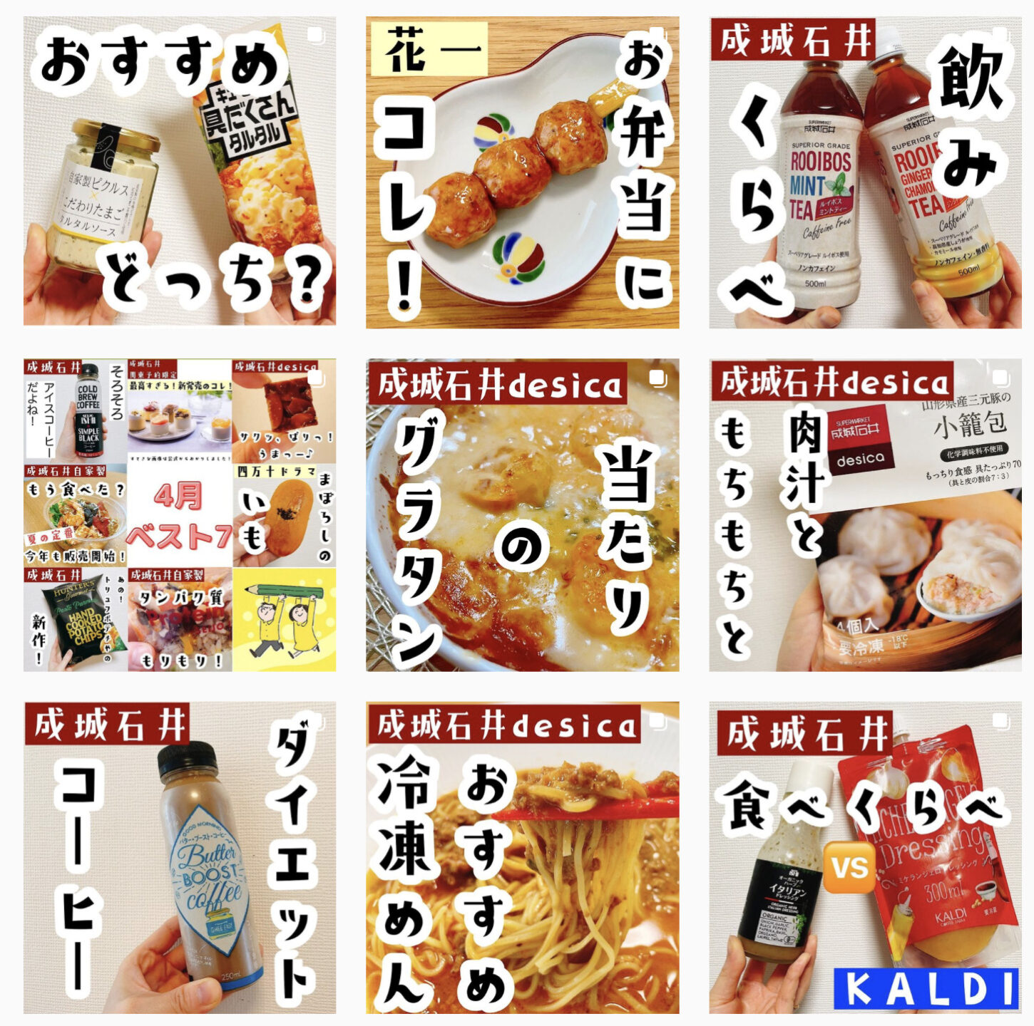 Stockmart 下北沢 コストコ取扱商品 １番わかりやすいアクセス完全解説 リピです 世田谷ローカル Setagaya Local