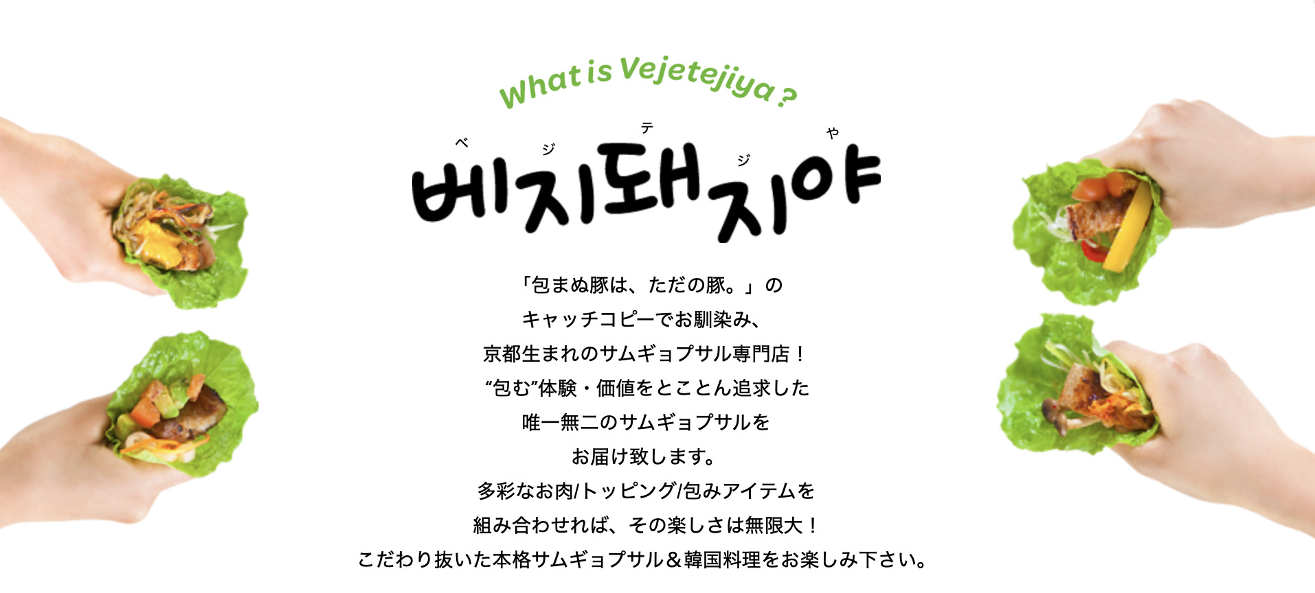 ベジテジや 学芸大学店 新業態の韓国屋台 パンチャンショップが7月15日オープン 世田谷ローカル Setagaya Local