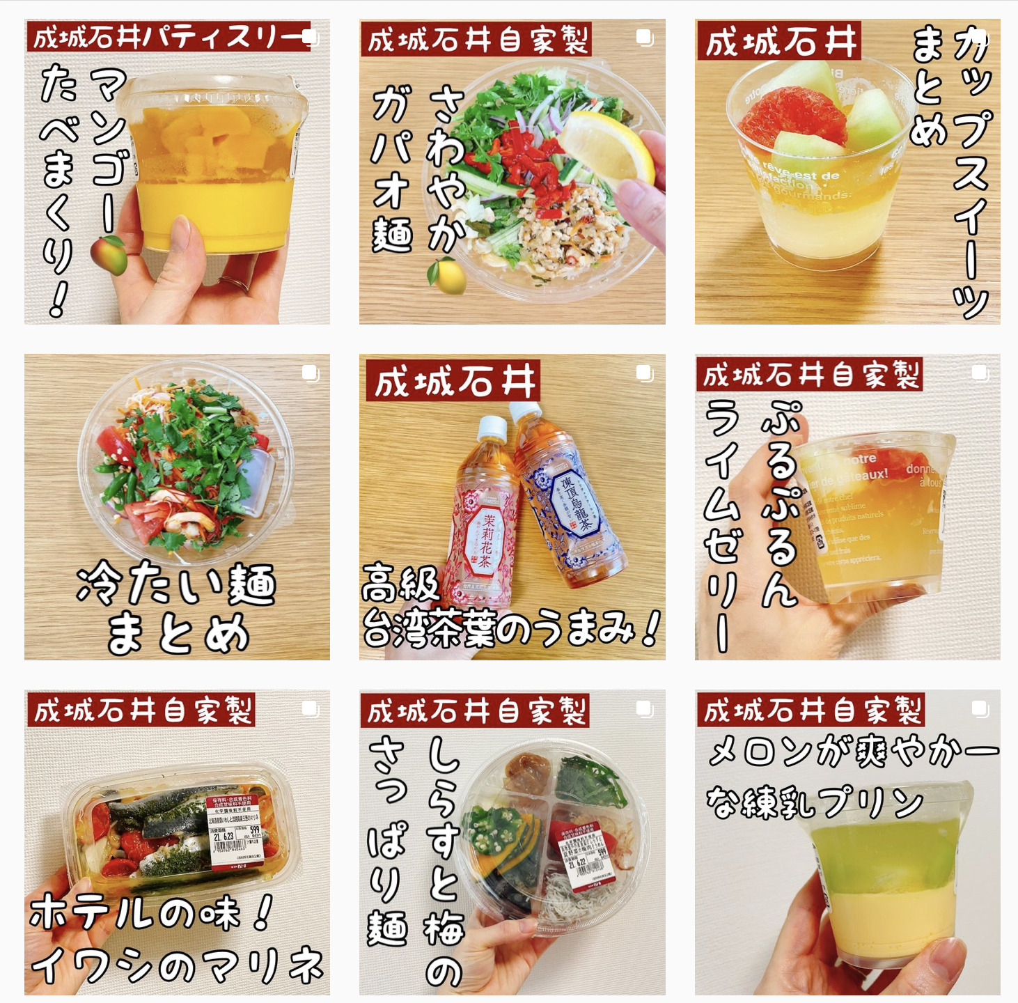 成城石井をUber Eats（ウーバーイーツ）でデリバリーした！  世田谷 