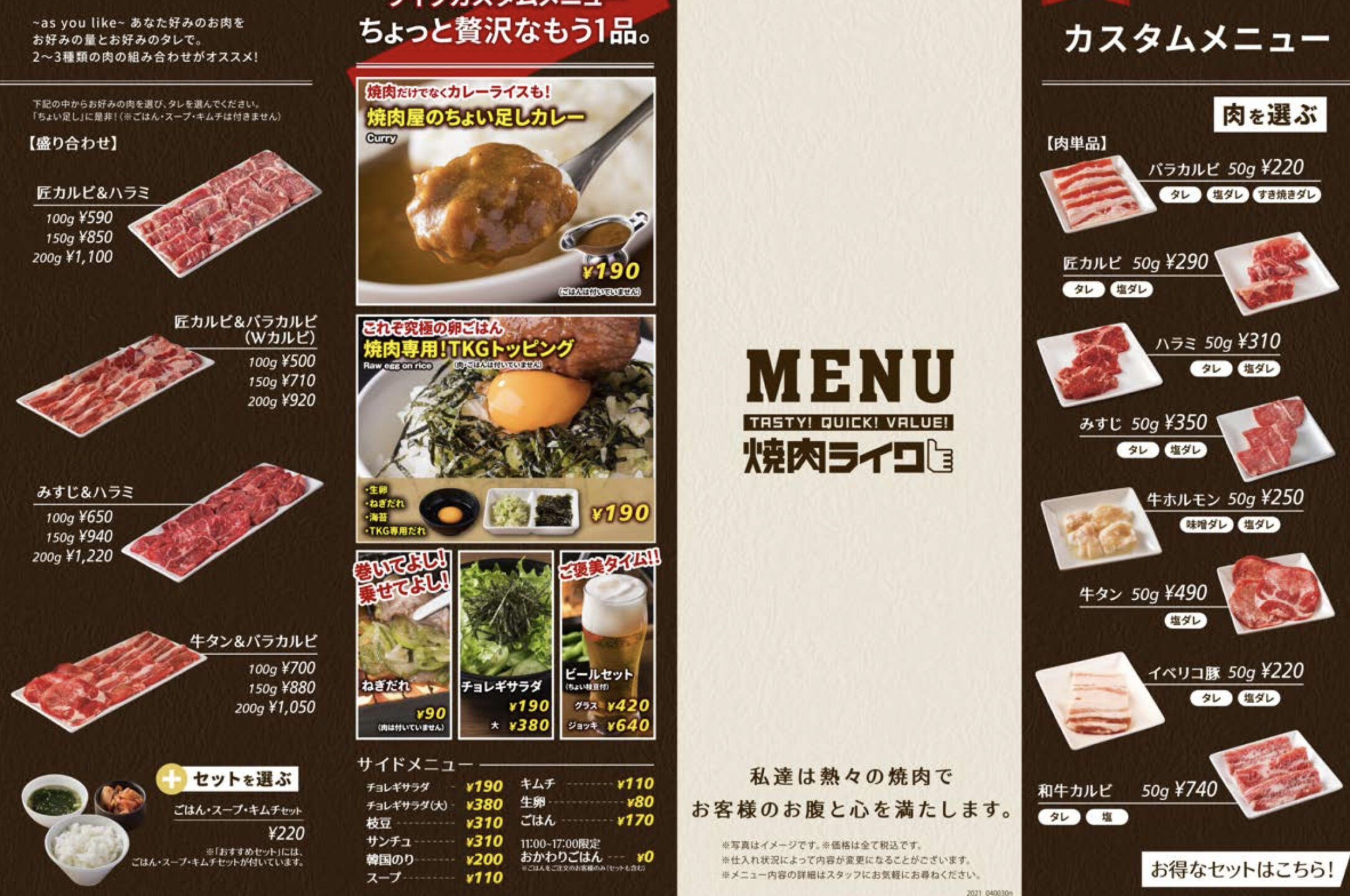 焼肉ライク 恵比寿本店 7月27日オープン クーポンあり 世田谷ローカル Setagaya Local