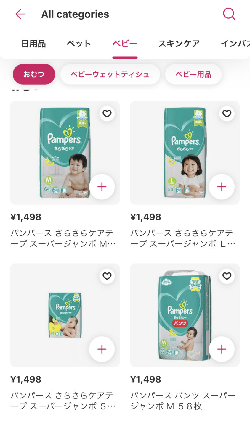 pandamart(パンダマート)の取扱商品