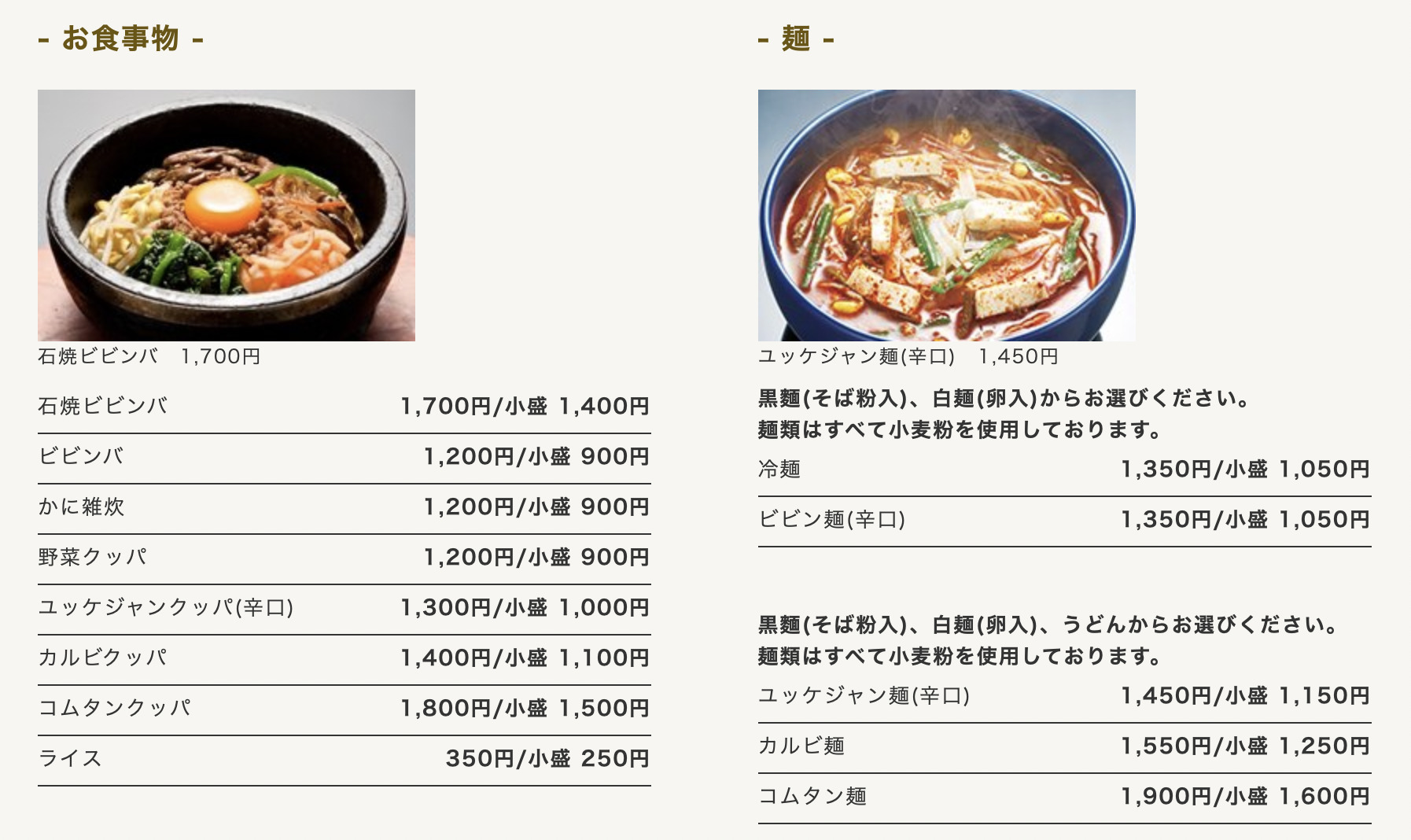 叙々苑 彩コースの全メニュー 個室料金について徹底解説 結論 アラカルトよりお得 世田谷ローカル Setagaya Local