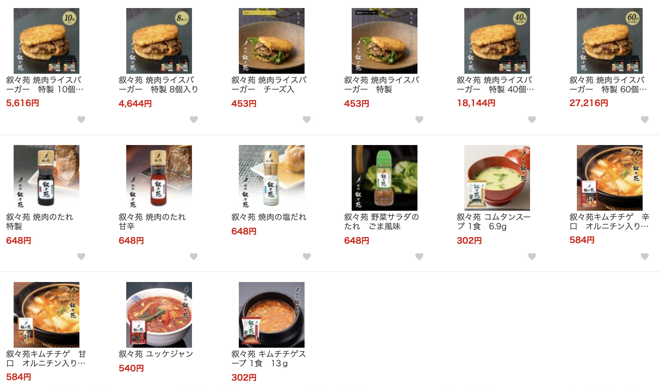 叙々苑 彩コースの全メニュー 個室料金について徹底解説 結論 アラカルトよりお得 世田谷ローカル Setagaya Local