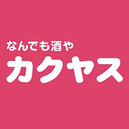 カクヤスはマッハバイトで応募せな損 最大1万円ボーナスあり 世田谷ローカル Setagaya Local