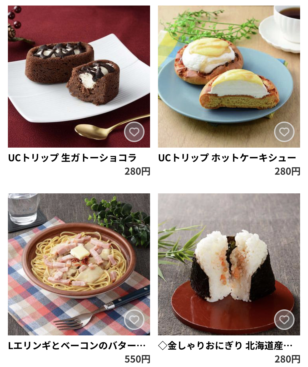 デリバリーアプリmenu(メニュー) で頼めるローソンのメニュー