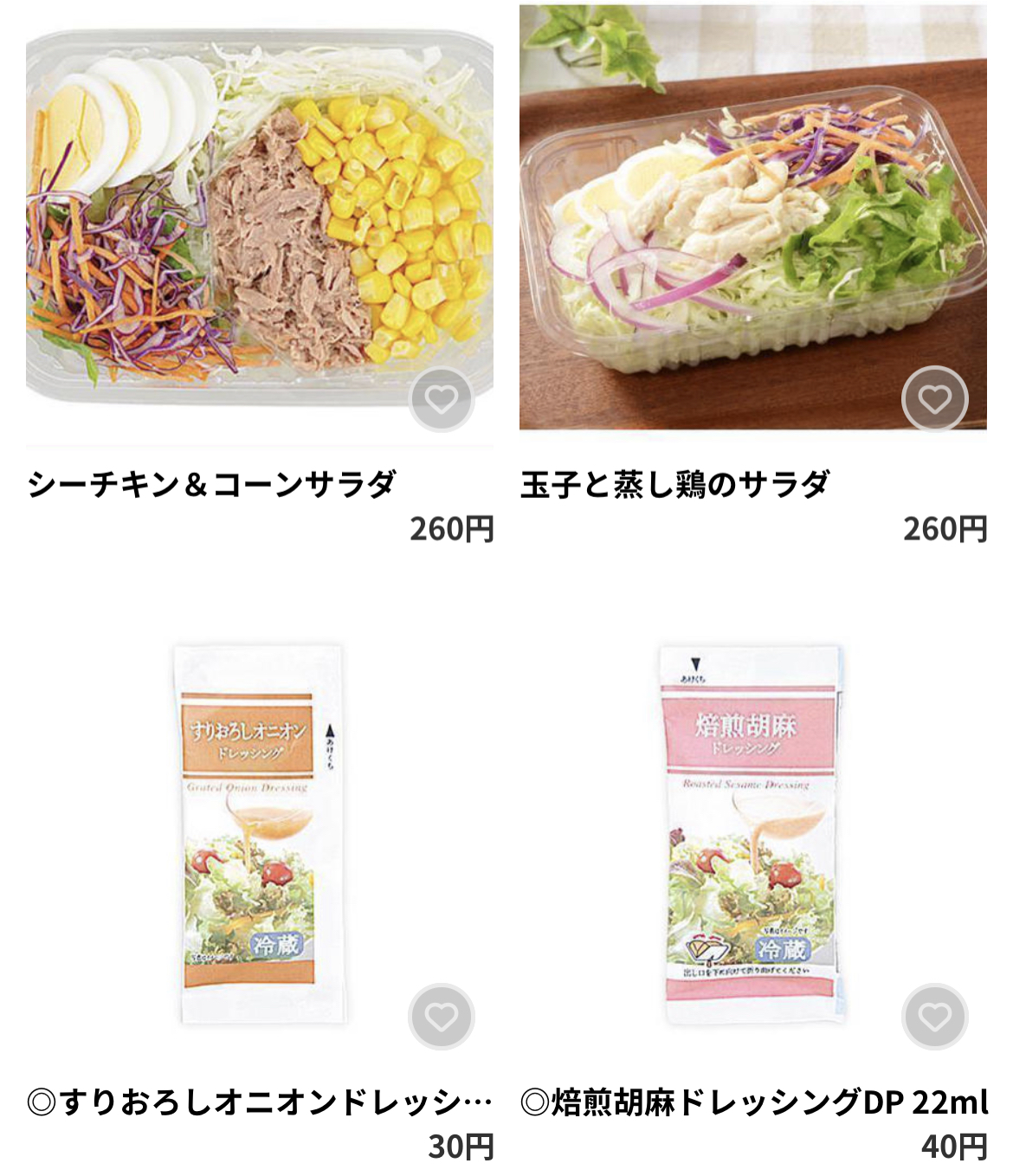 デリバリーアプリmenu(メニュー) で頼めるローソンのメニュー