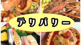 東京都内|menu(メニュー)至高のオススメ30選【クーポンあり】
