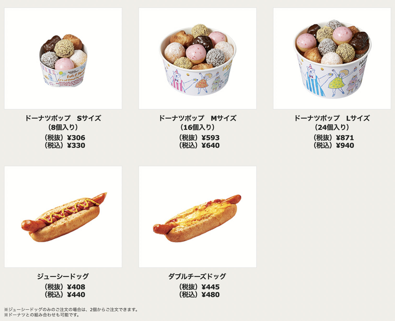 ミスタードーナツをデリバリーならuber Eats 出前館 世田谷ローカル Setagaya Local