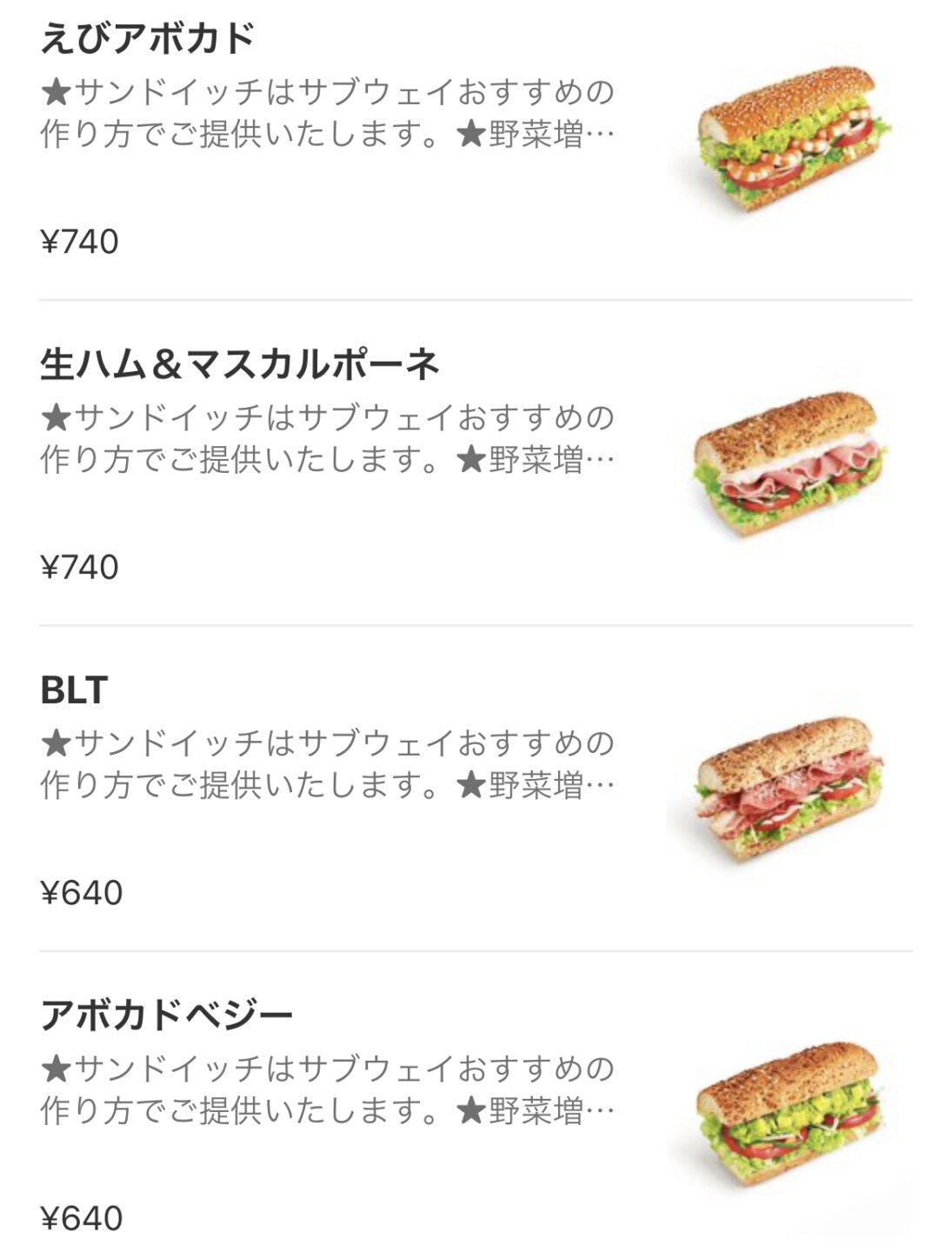 最新 Foodpanda フードパンダ でサブウェイを超お得に頼む方法 世田谷ローカル Setagaya Local