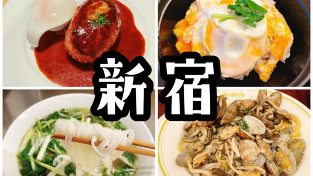 恵比寿｜UberEats（ウーバーイーツ）の名店10選【クーポンあり 