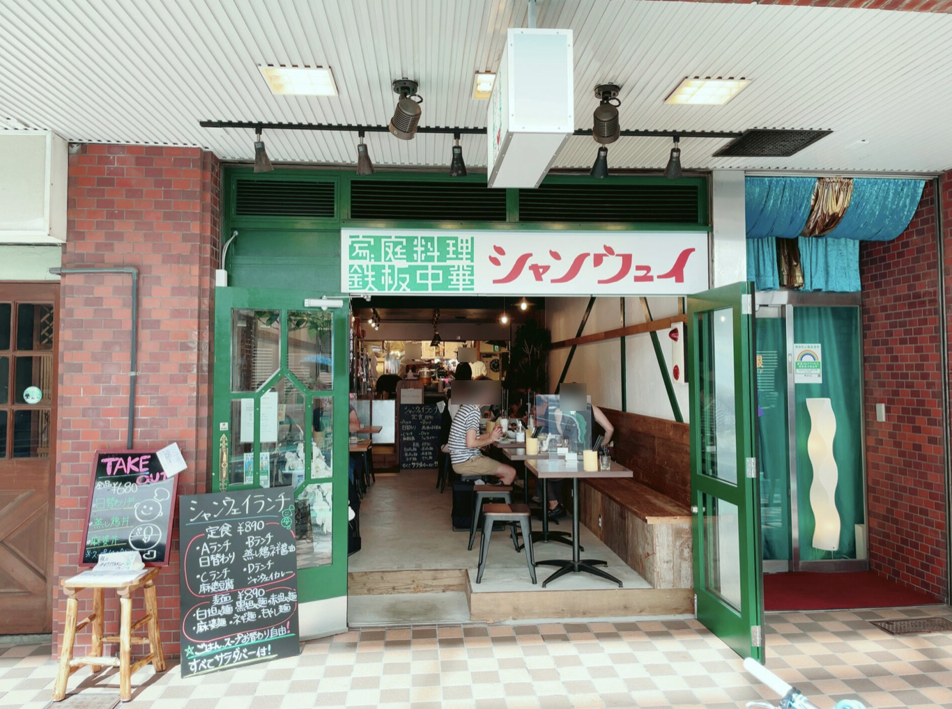 シャンウェイ本店は代々木(北参道)に移転