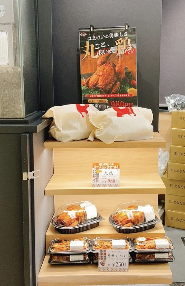 はまけい 経堂コルティ店の丸鶏