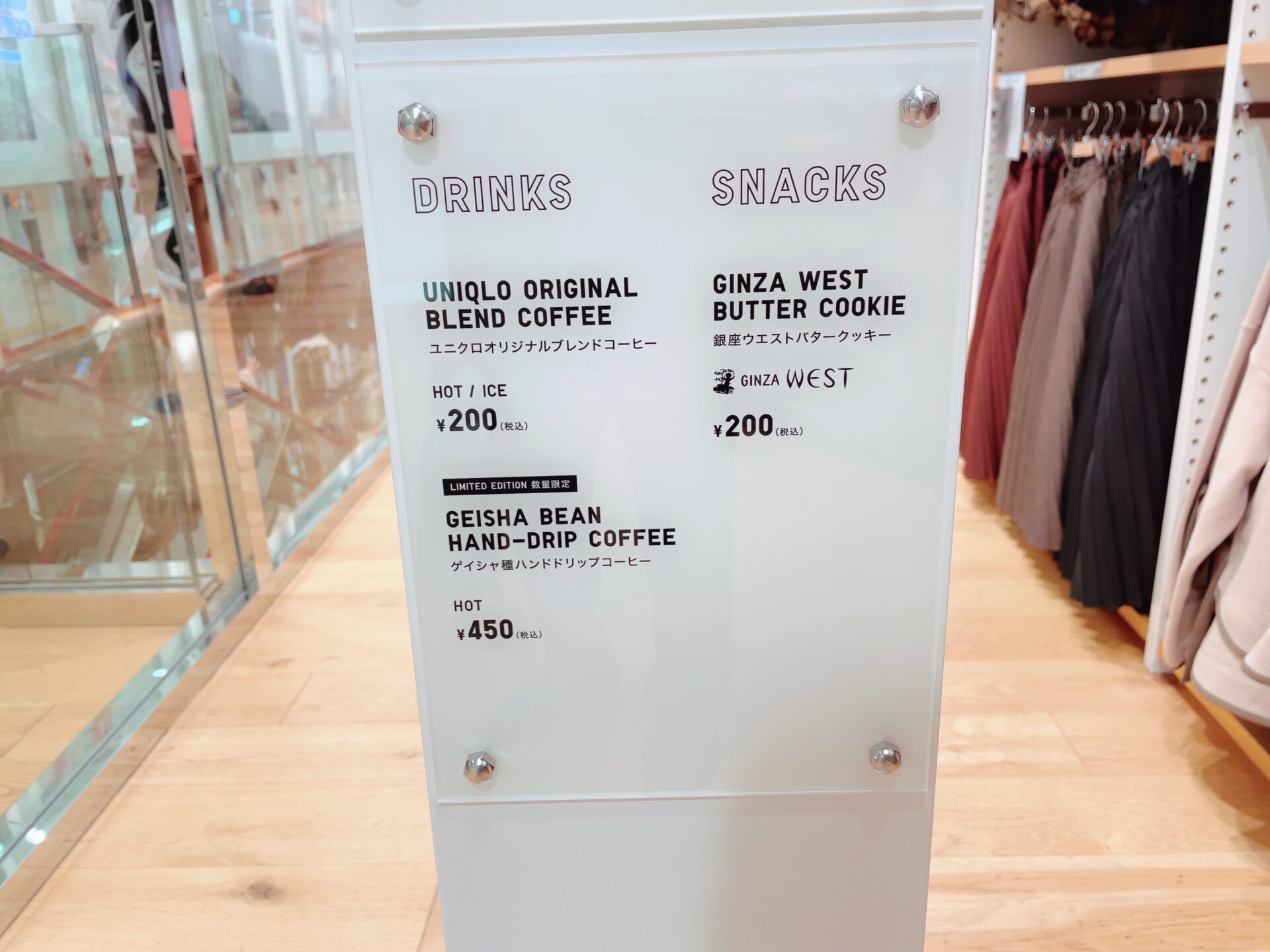 “UNIQLO COFFEE(ユニクロコーヒー)”のメニュー