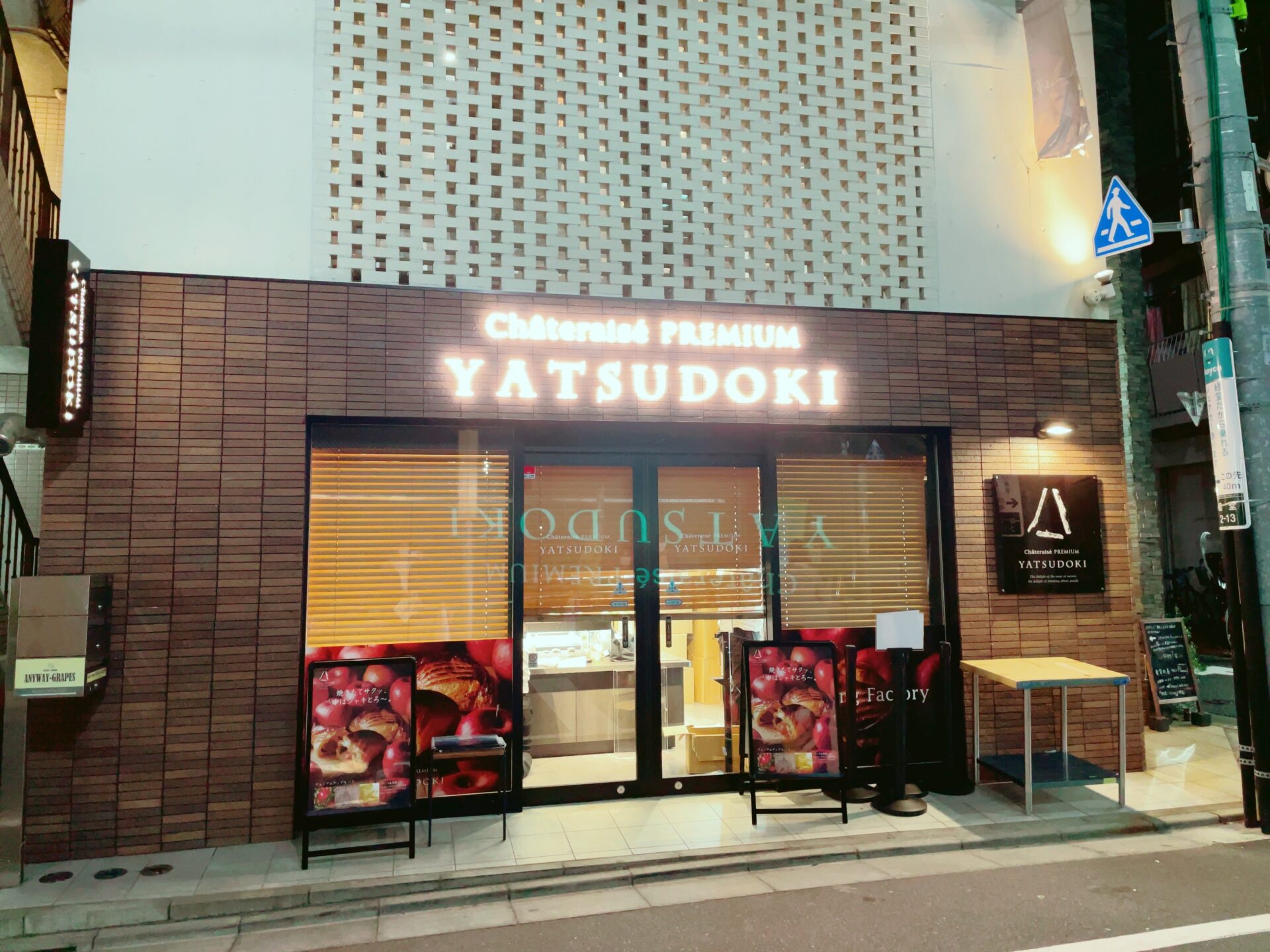 ｙａｔｓｕｄｏｋｉ ヤツドキ 経堂店が10月15日にオープン 行ってみた 世田谷ローカル Setagaya Local