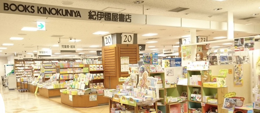 世田谷の大きい本屋 ふらっと立ち寄りたい大型書店7選 世田谷ローカル Setagaya Local