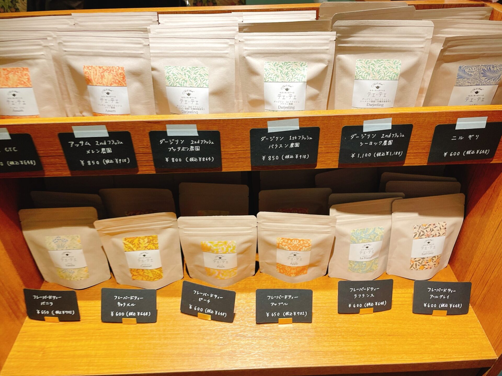【テェ・テェ 下高井戸】紅茶と焼き菓子の店の手土産
