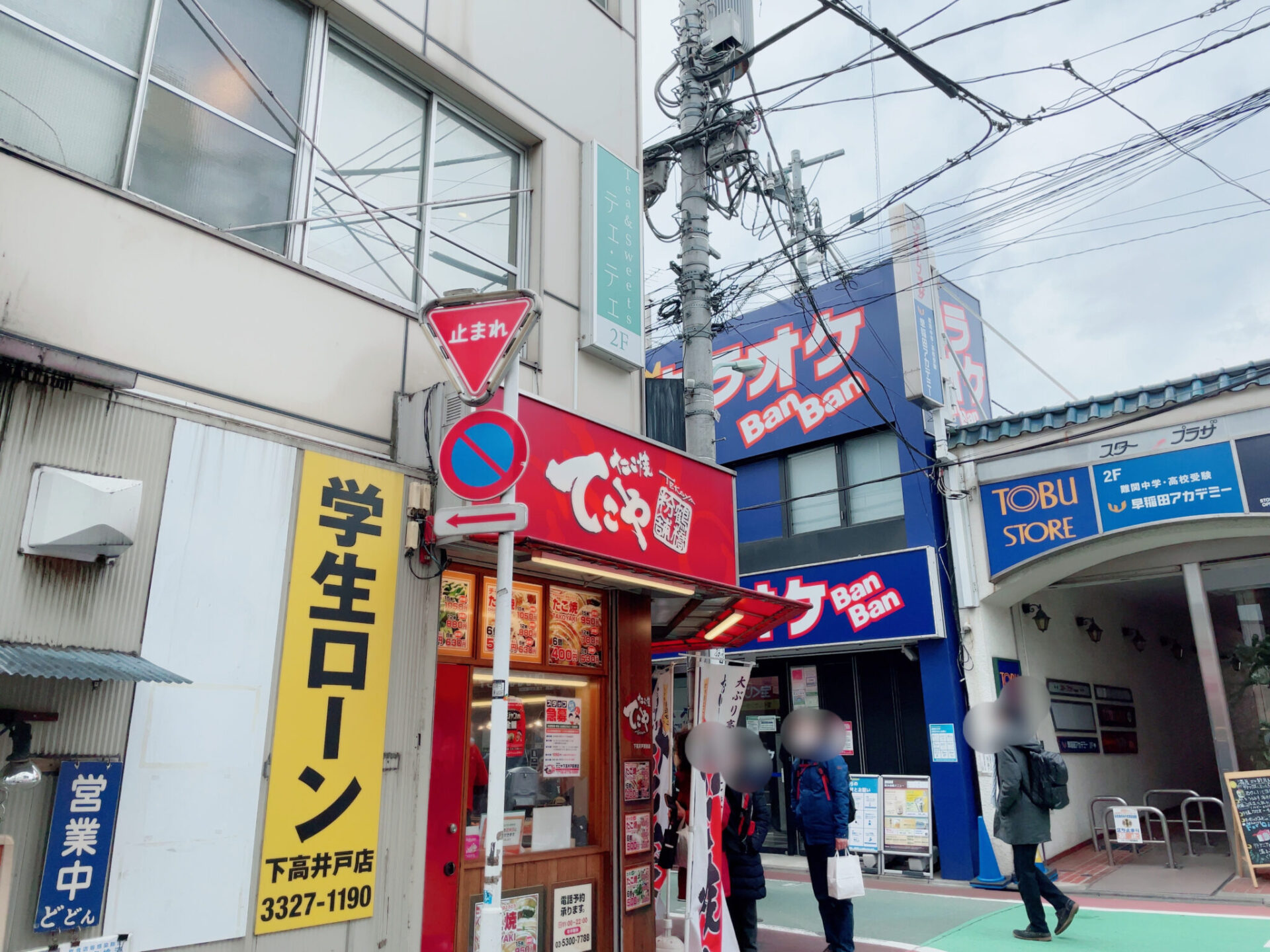 【テェ・テェ 下高井戸】紅茶と焼き菓子の店のアクセス