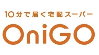 【OniGO(オニゴー)とは?】取扱商品・特徴などを徹底解説!