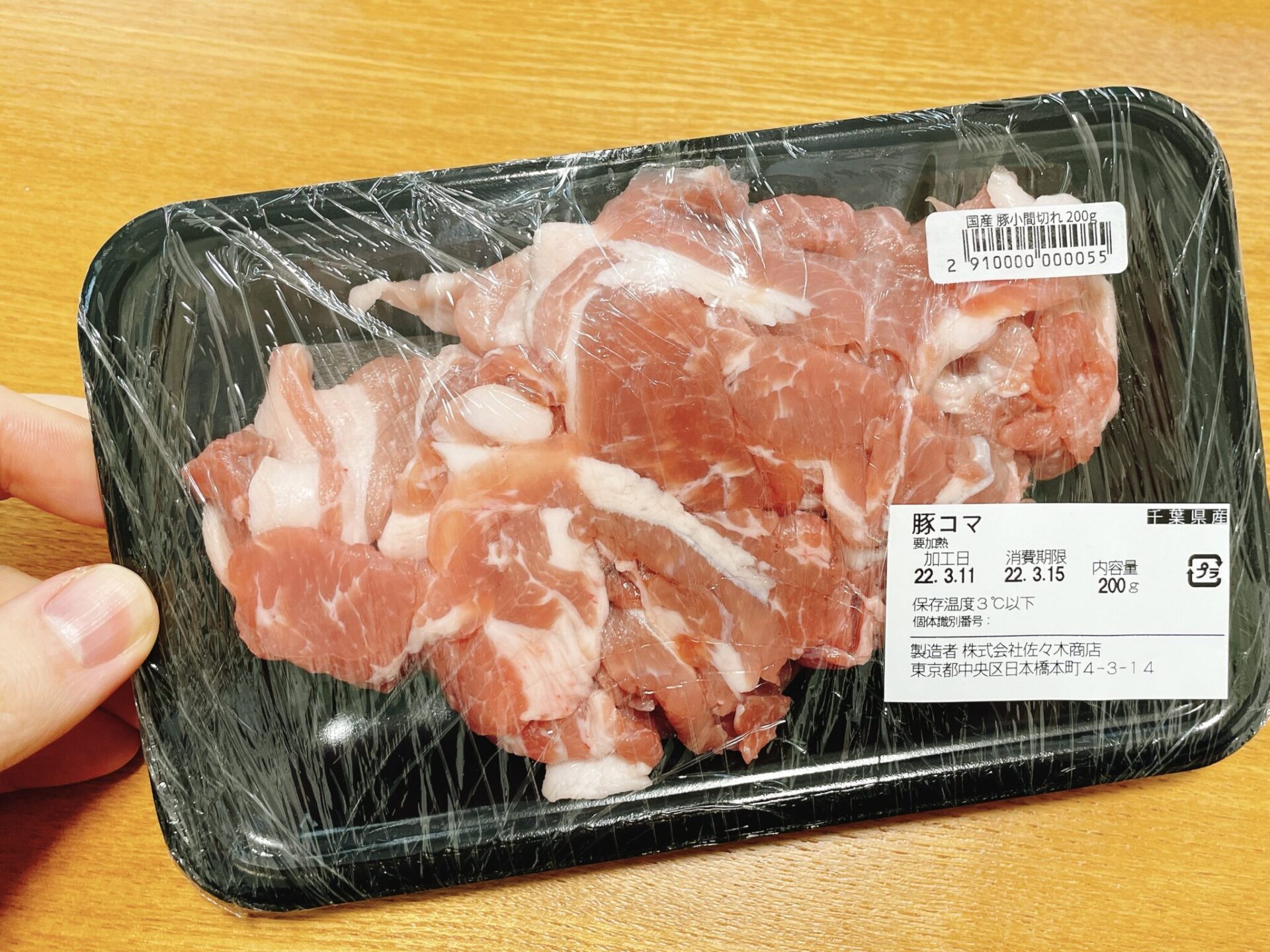 OniGO(オニゴー)で買ってみた豚こま肉
