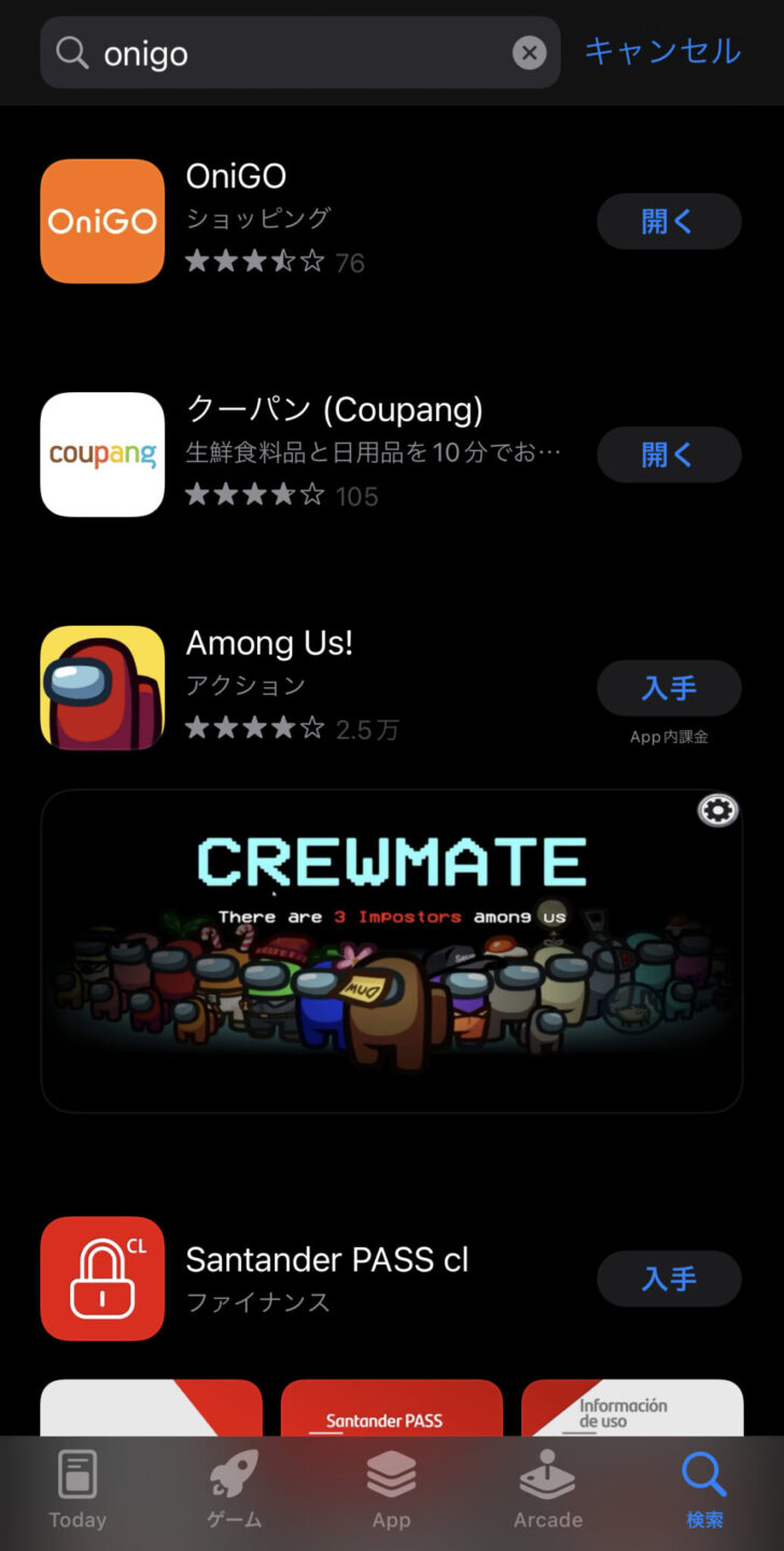 OniGO（オニゴー）のアプリ取得画面