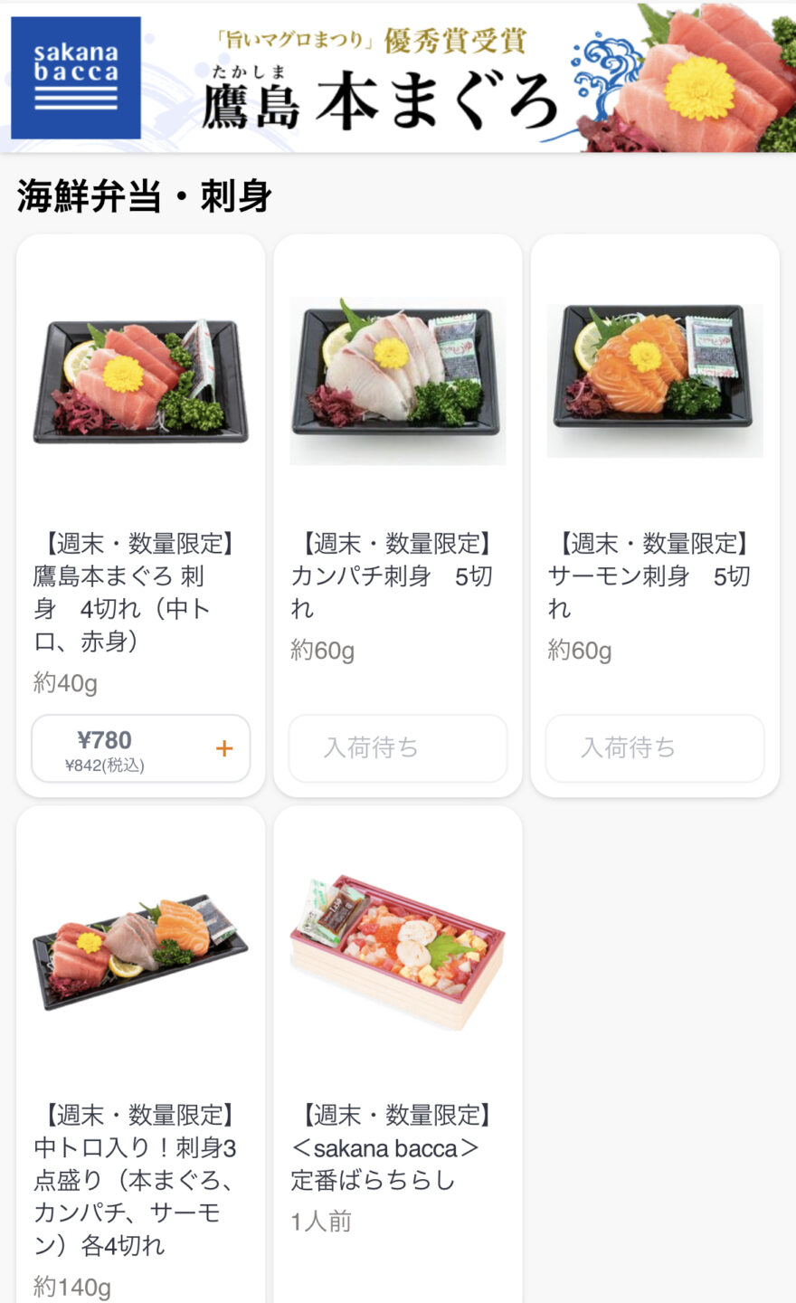 OniGOは魚屋“sakana bacca”（サカナバッカ）の刺身やばらちらしも購入できる
