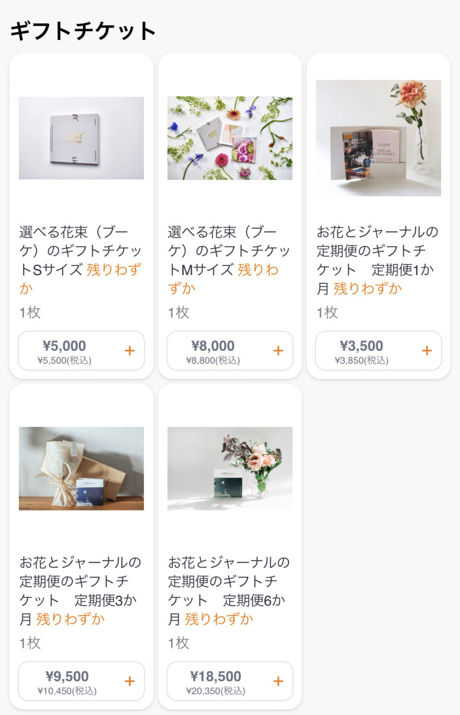 OniGOは花のギフトセットが買える