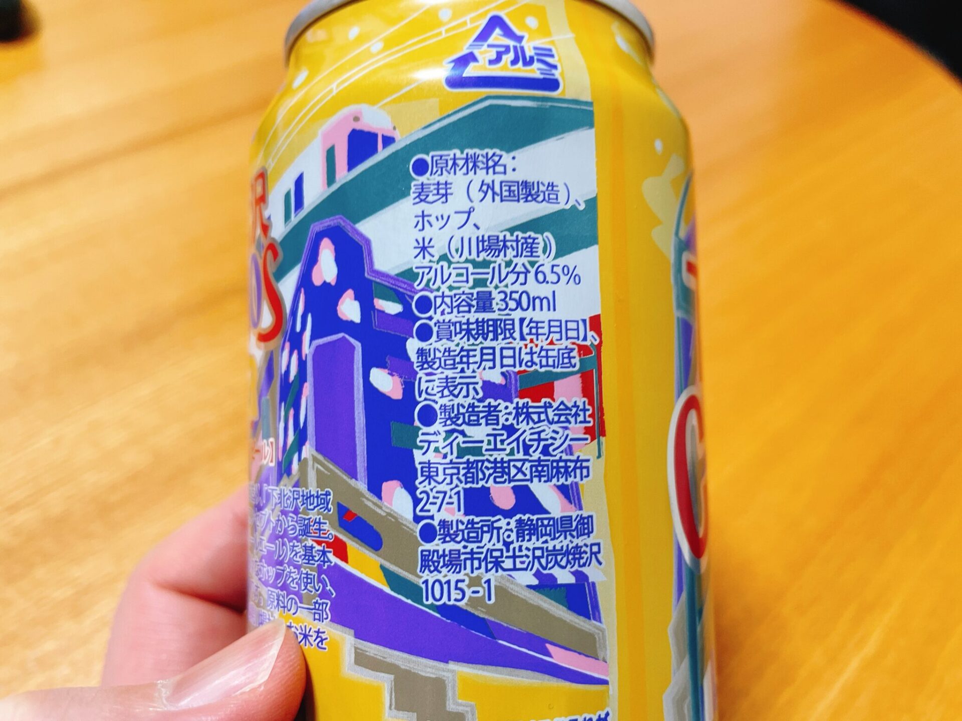下北沢CHAOS（カオス）ビールの原材料名