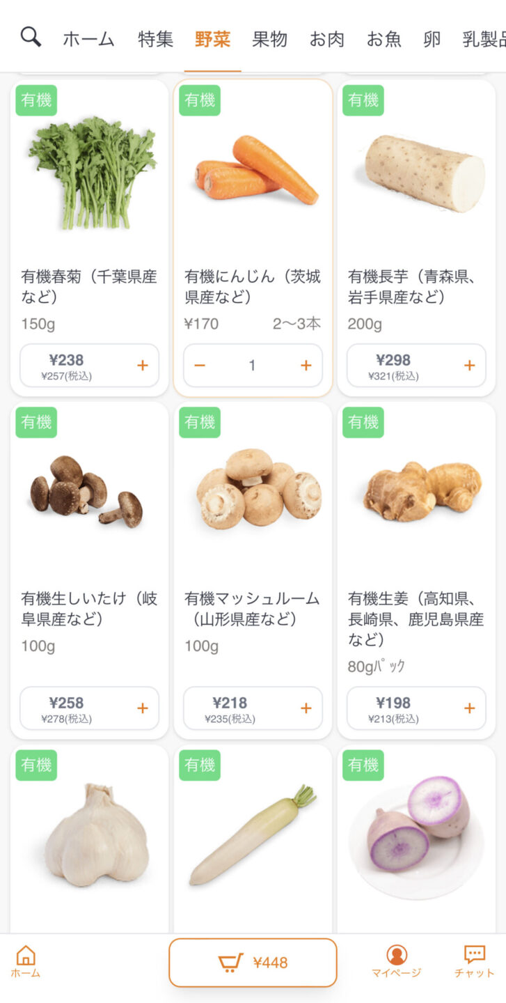 OniGO(オニゴー)の有機野菜(オーガニック野菜)