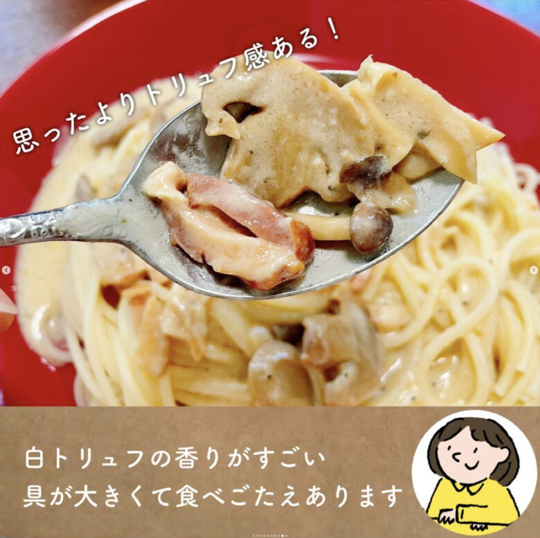 成城石井のパスタソース4選【マニアが教える本当に美味しい】｜世田谷ローカル（SETAGAYA LOCAL）