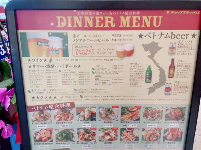 チョップスティックス 下北沢店のアラカルトメニュー