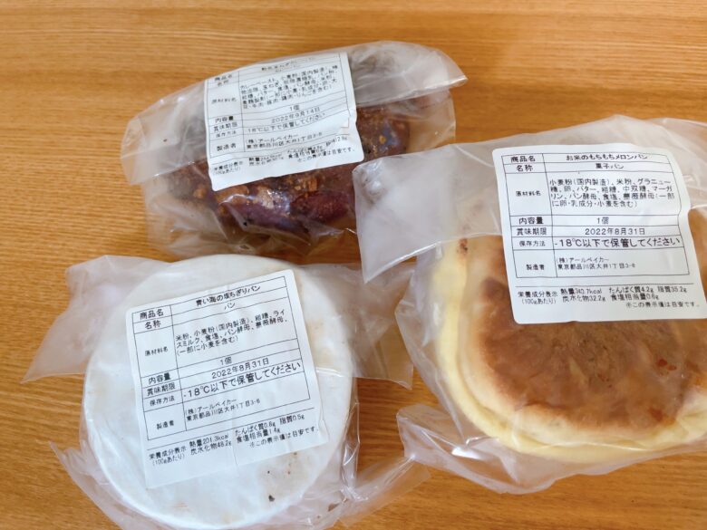 YOUR OVEN (ユア オーブン)の冷凍パン　原材料・賞味期限