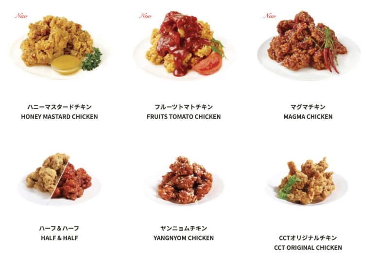 クリスピーチキンアンドトマトのメニュー(2022年8月最新)